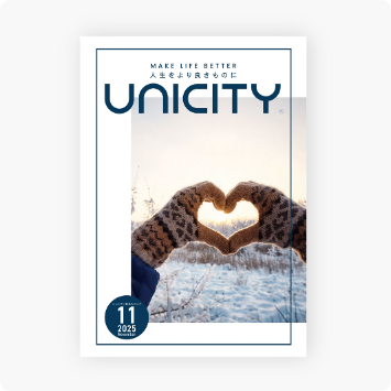 ユニシティ製品カタログ | Unicity