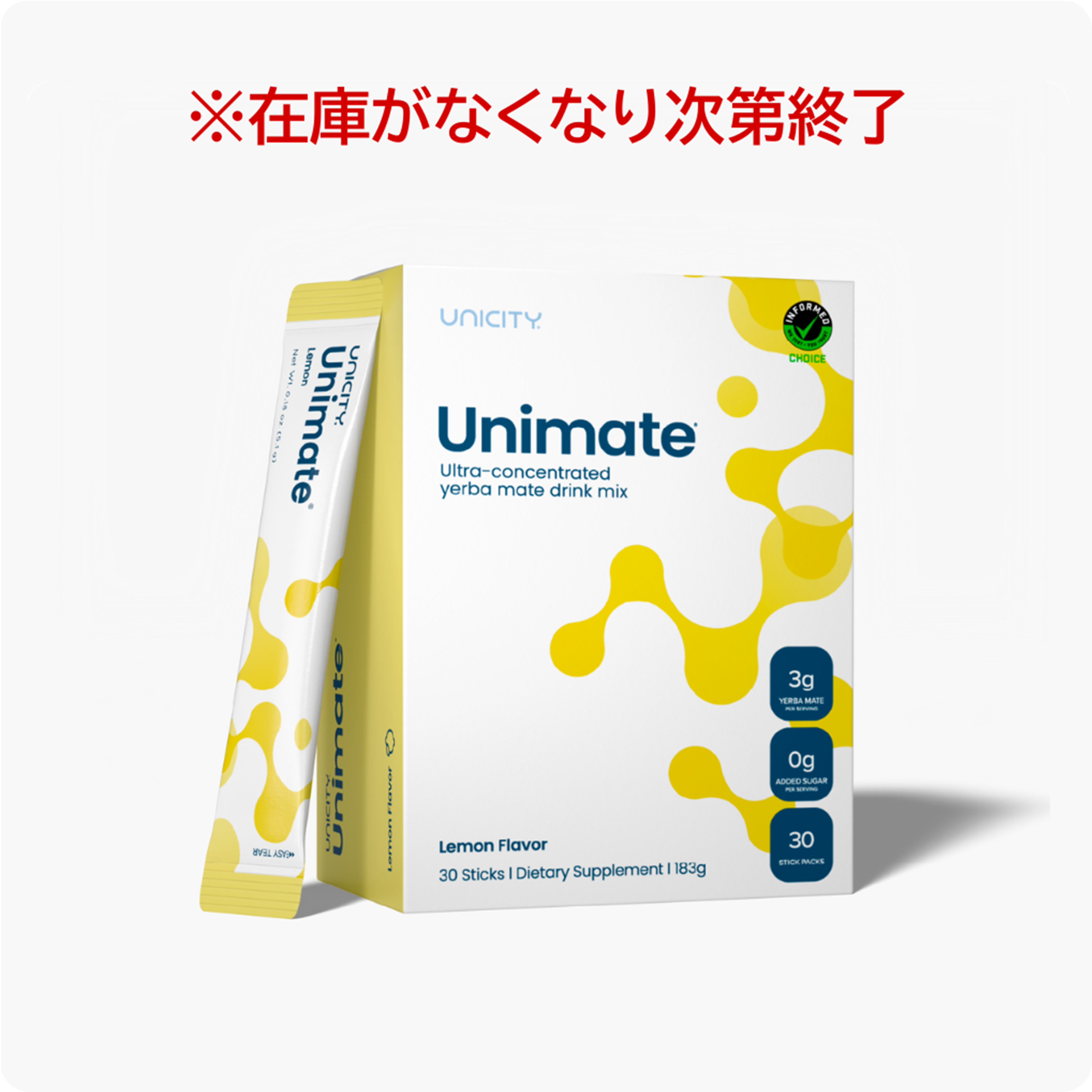 ユニマテ レモン