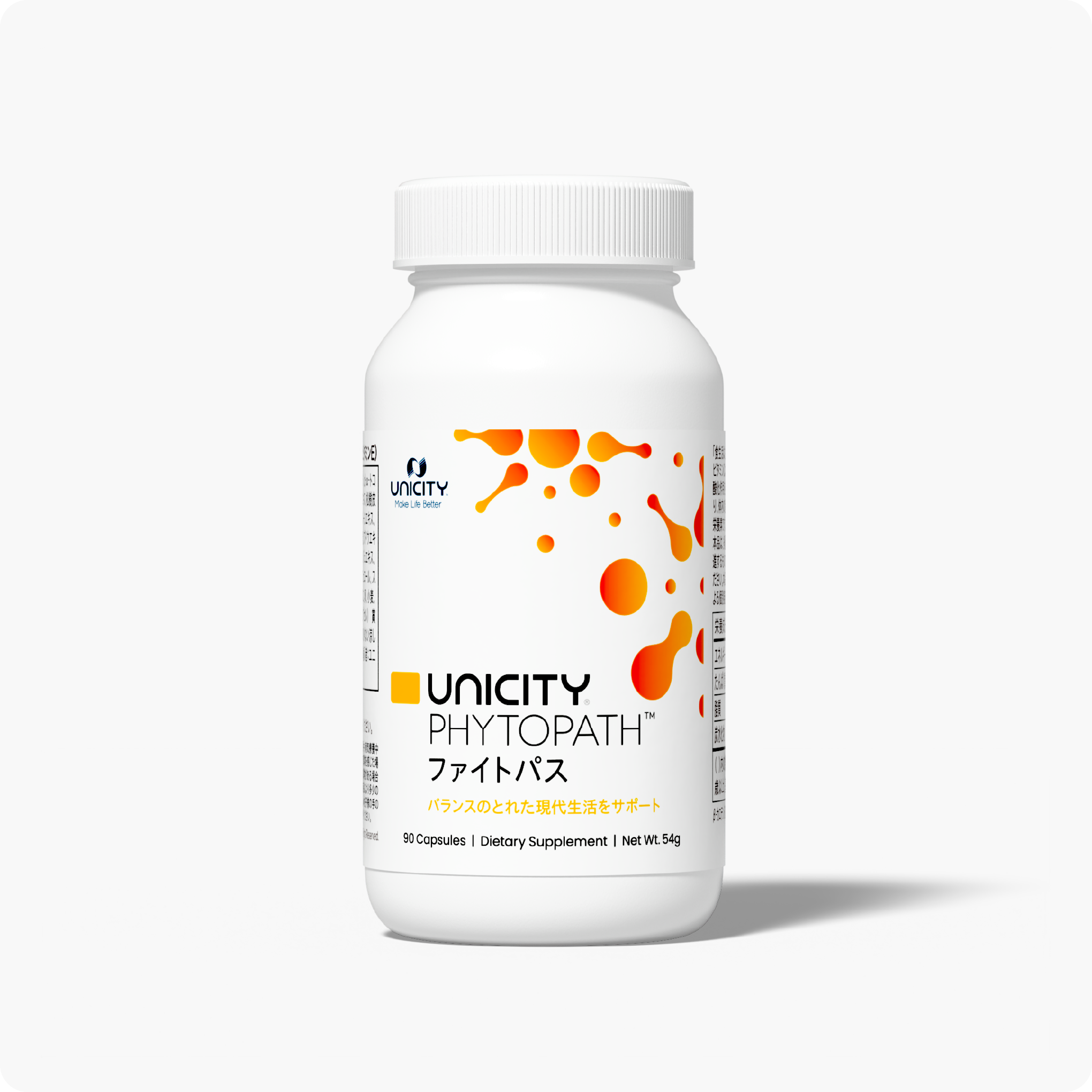 ユニシティ製品 | より健康的なライフスタイルのためのウェルネス
