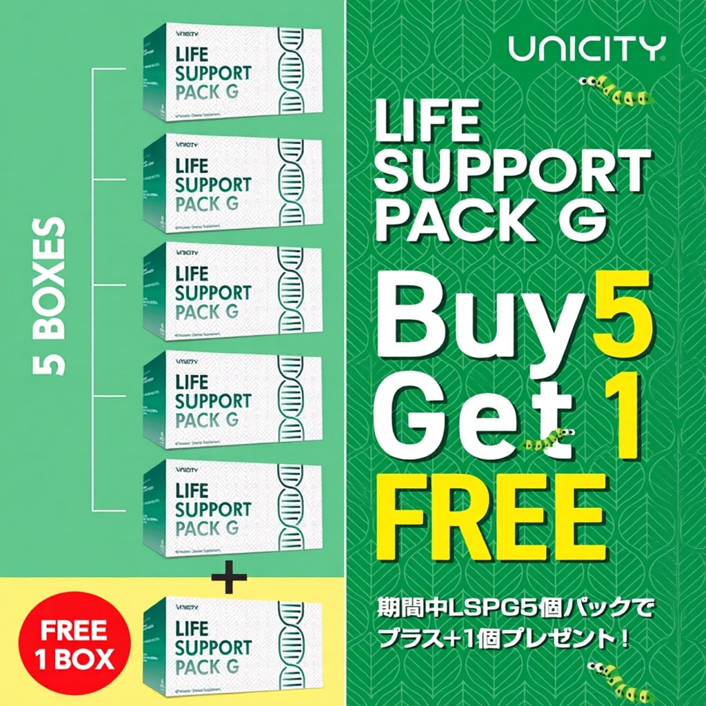 ユニシティ製品 | より健康的なライフスタイルのためのウェルネス