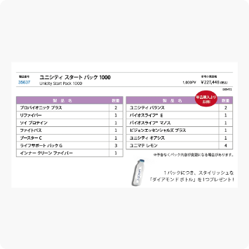 UNICITYユニシティ【ビジョンエッセンシャルズ】 ユニシティ ビジョンエッセンシャルズ プラス 60カプセル Unicity