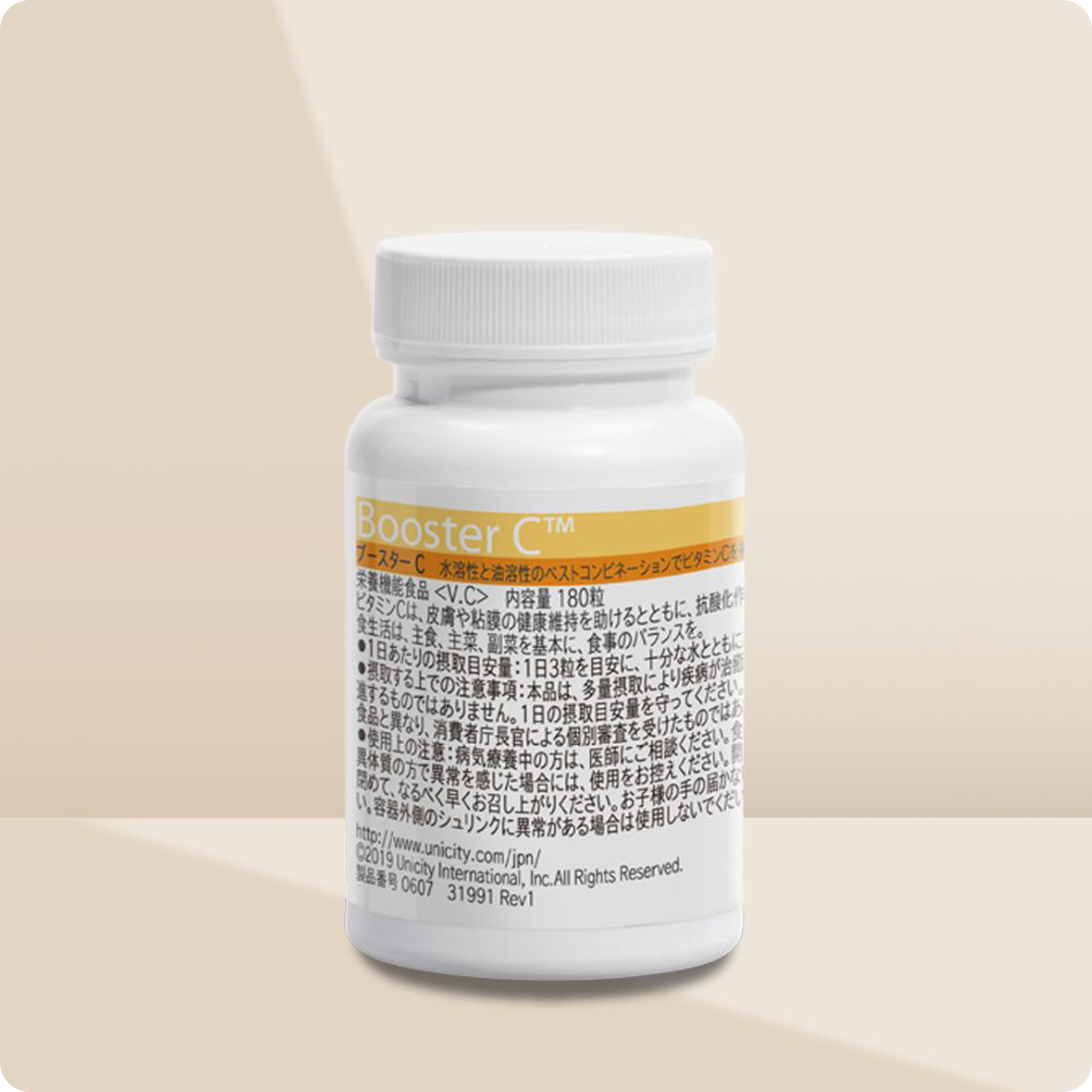 https://cosmic-assets.unicity.com/shop2/JPN/content_images/a612c225911a4009ac0792c94d4dd41b/Booster_C1.png