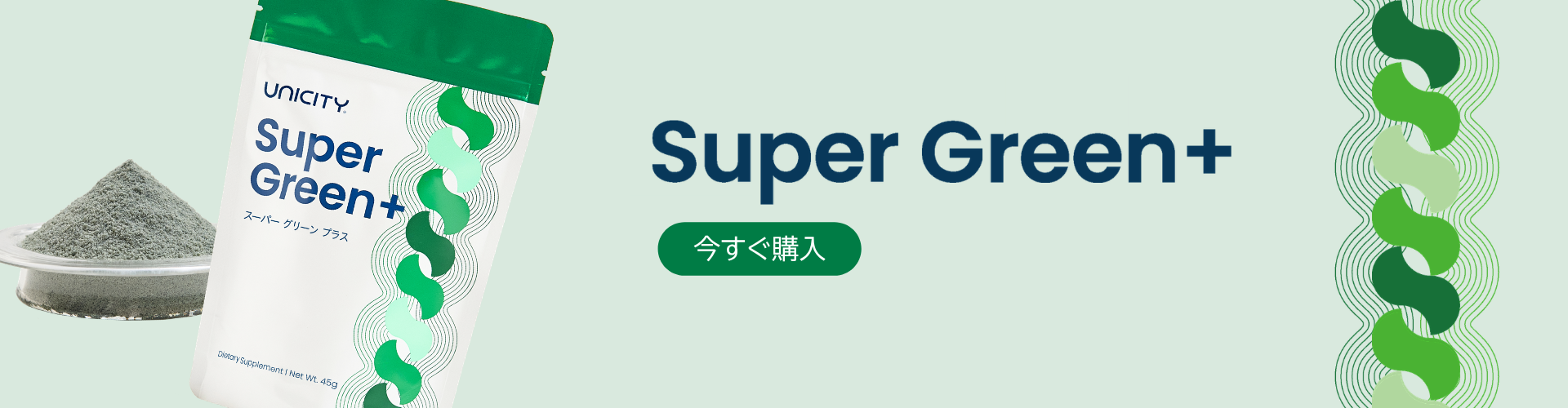 フィールグレートシステム：健康とウェルネスへの道を開く