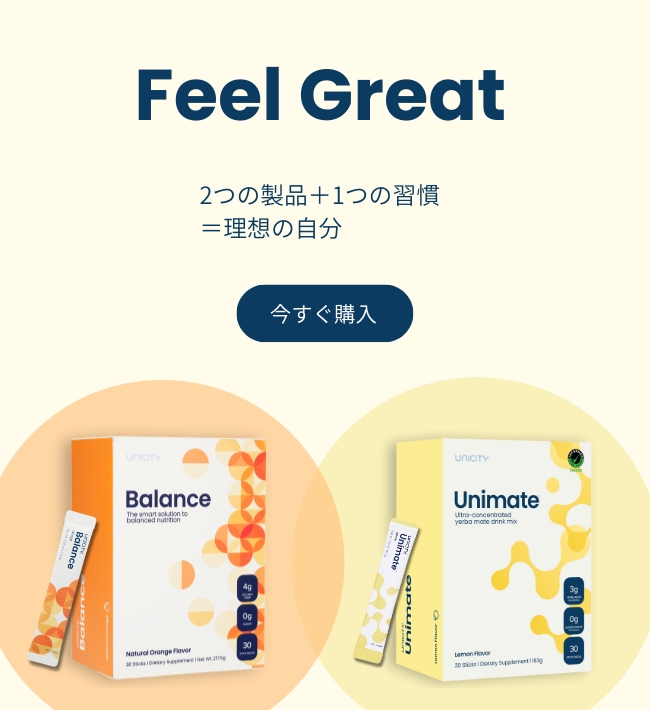 ユニシティ　ネイジーンセット ユニシティ製品 | より健康的なライフスタイルのためのウェルネス